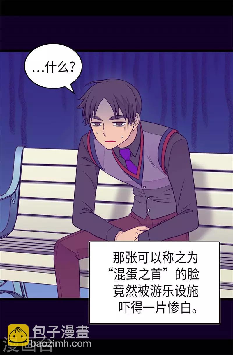 🍴据说我是王的女儿 第415话 复仇之日 第8页