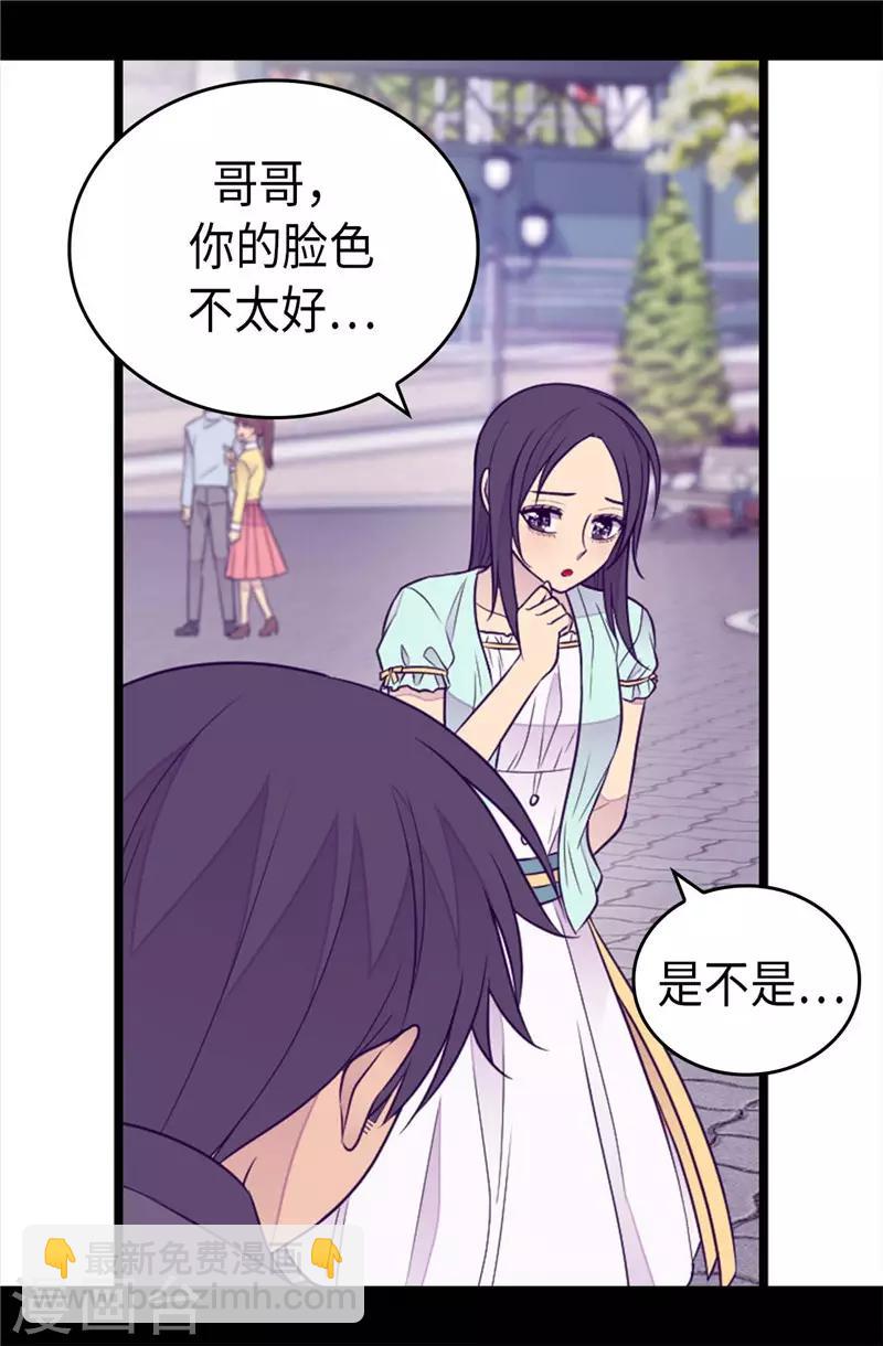 🍴据说我是王的女儿 第415话 复仇之日 第9页