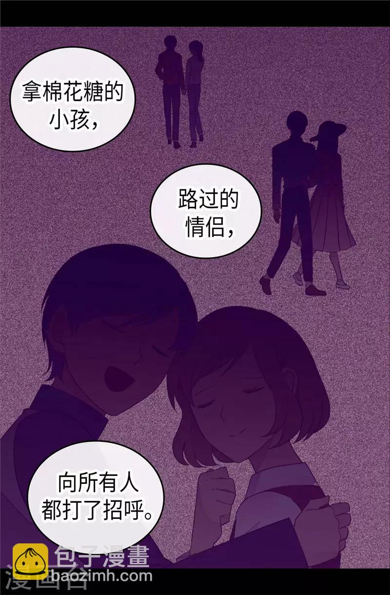 🍴据说我是王的女儿 第417话 你是最后一个 第11页