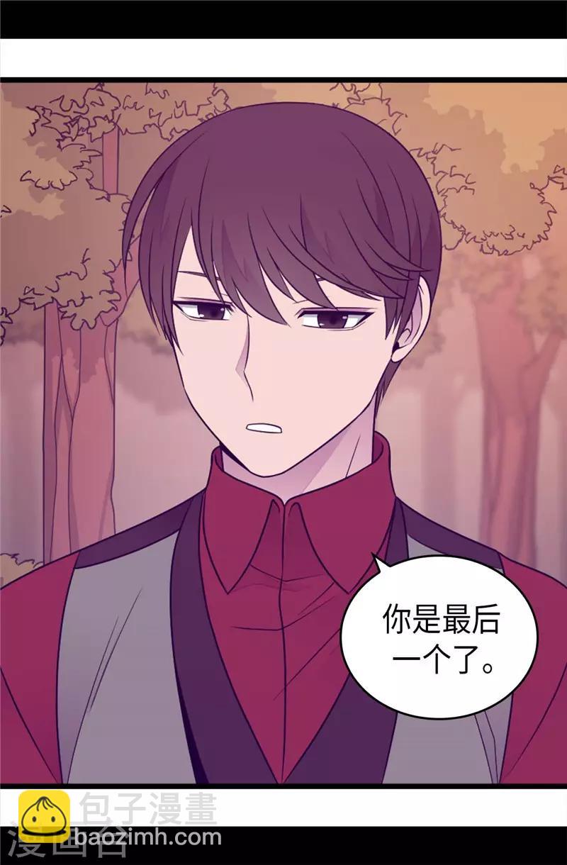 🍴据说我是王的女儿 第417话 你是最后一个 第24页