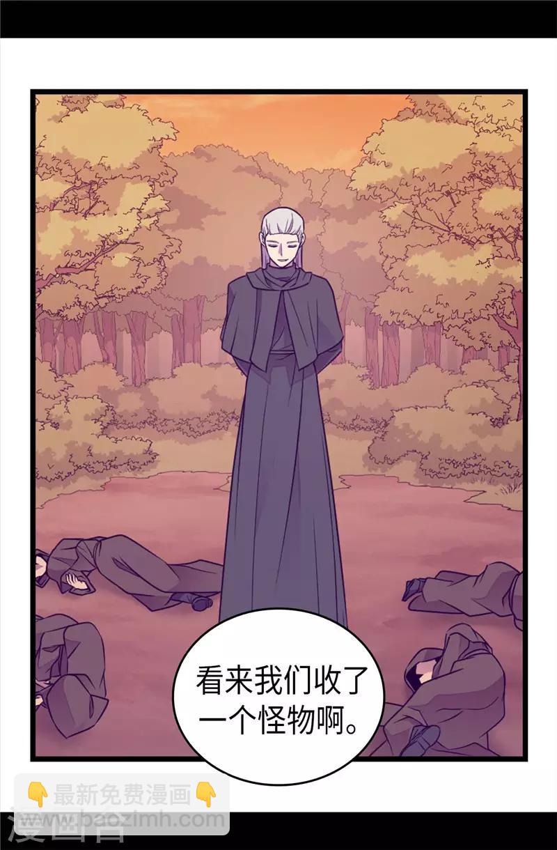 🍴据说我是王的女儿 第417话 你是最后一个 第25页