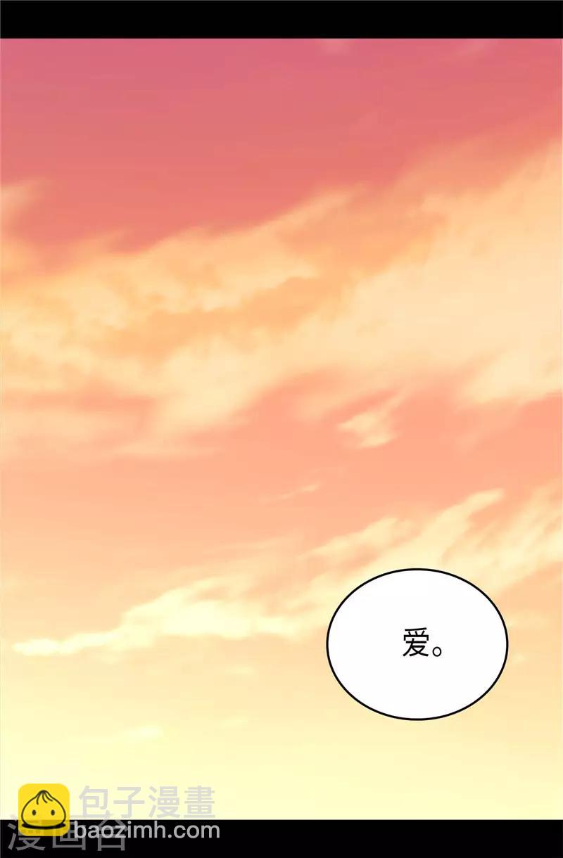 🍴据说我是王的女儿 第417话 你是最后一个 第34页