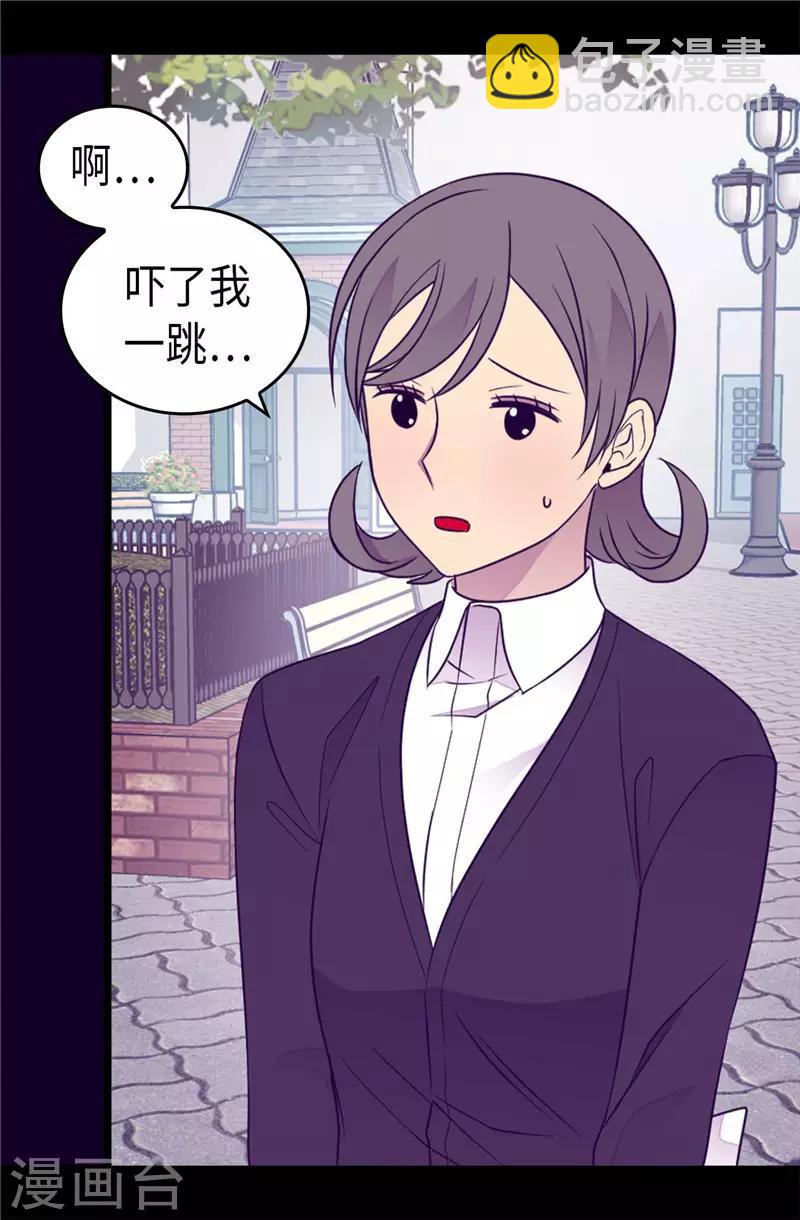 🍴据说我是王的女儿 第417话 你是最后一个 第4页