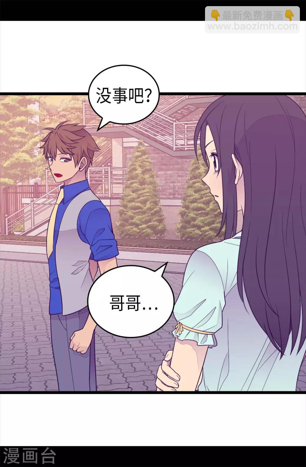 🍴据说我是王的女儿 第419话 我一个人就够了 第12页