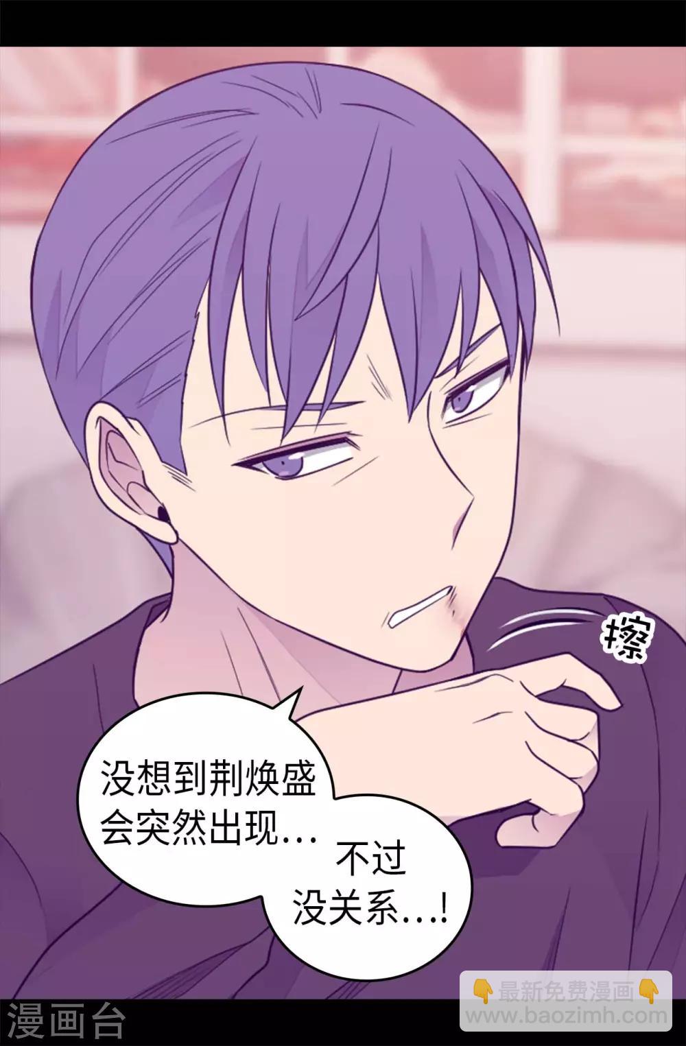 🍴据说我是王的女儿 第419话 我一个人就够了 第15页