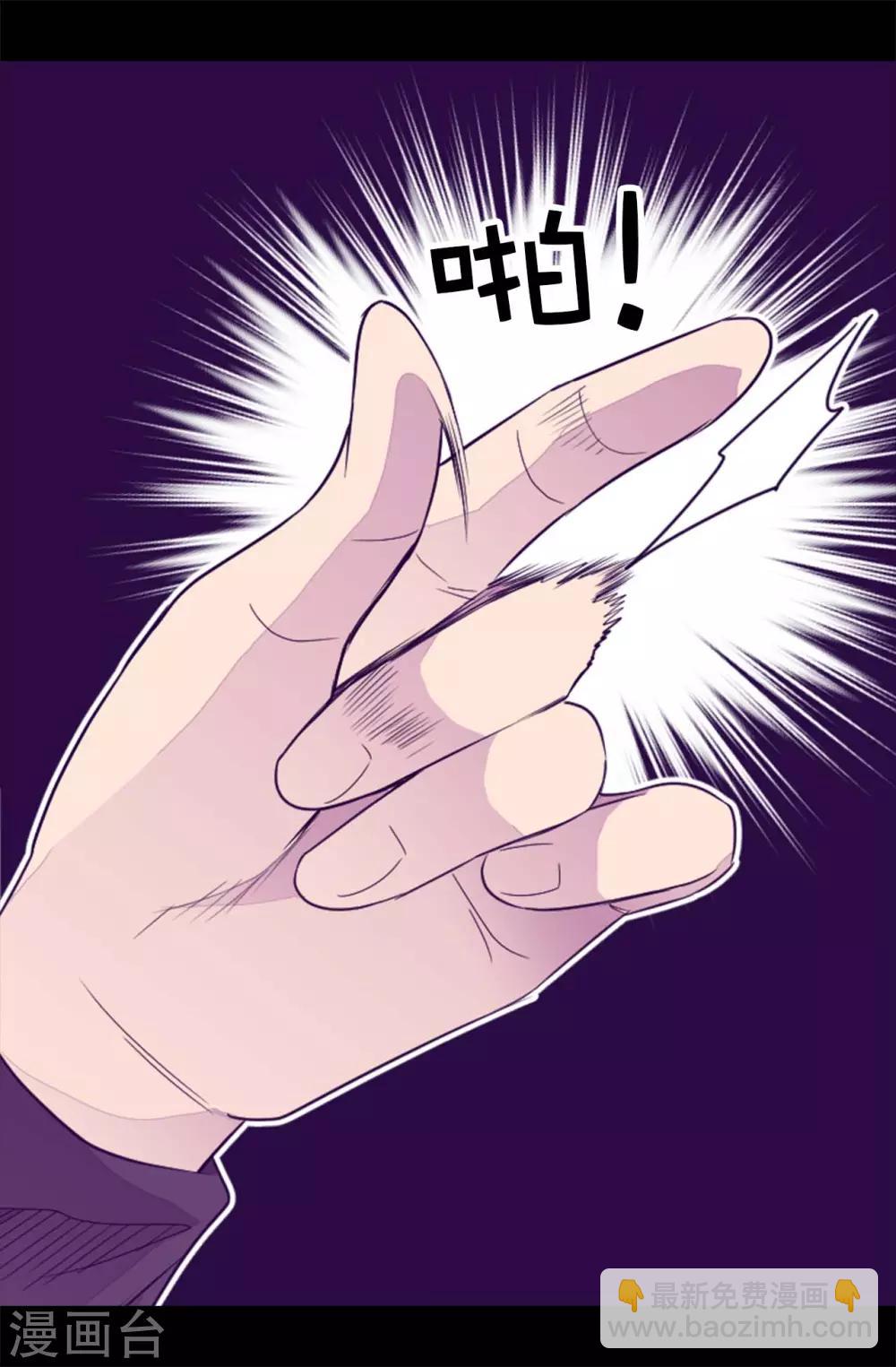 🍴据说我是王的女儿 第419话 我一个人就够了 第16页