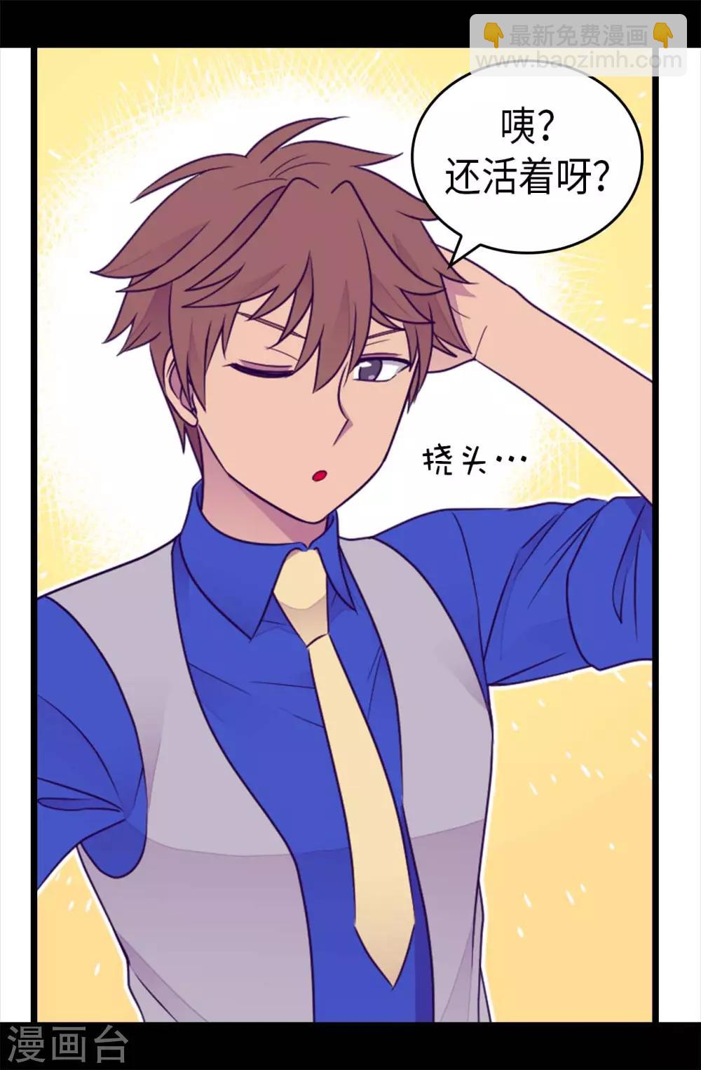 🍴据说我是王的女儿 第419话 我一个人就够了 第19页