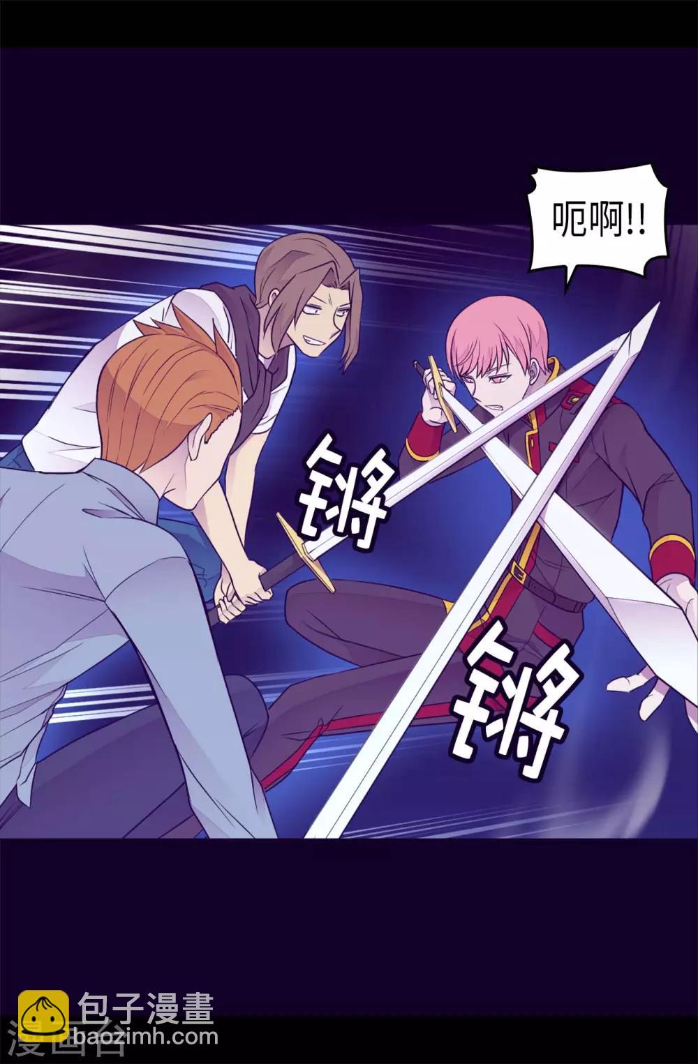 🍴据说我是王的女儿 第419话 我一个人就够了 第2页