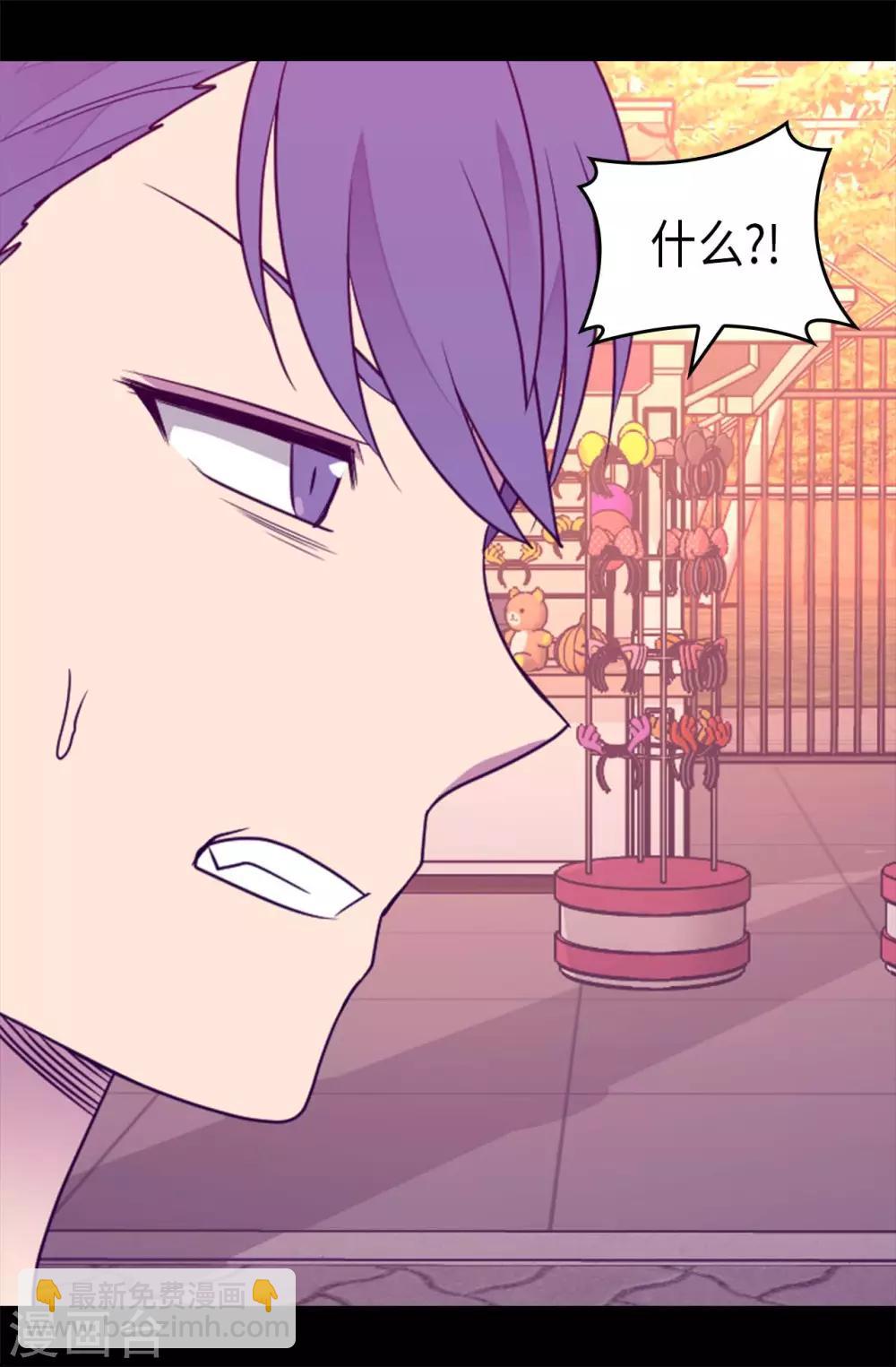 🍴据说我是王的女儿 第419话 我一个人就够了 第23页