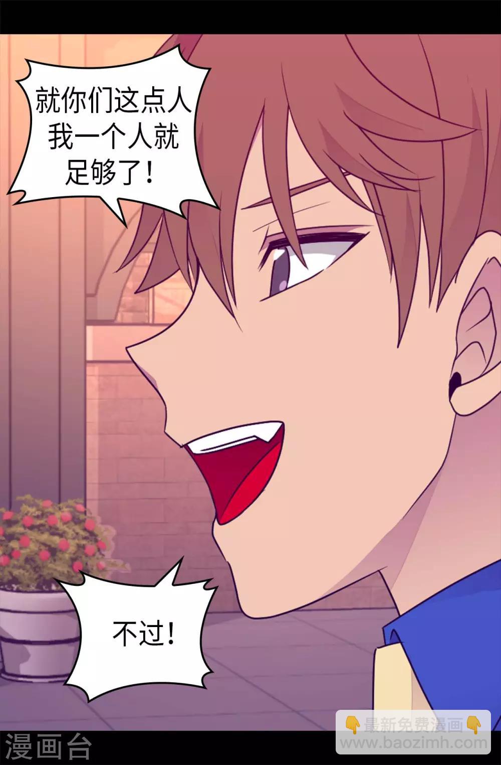 🍴据说我是王的女儿 第419话 我一个人就够了 第24页