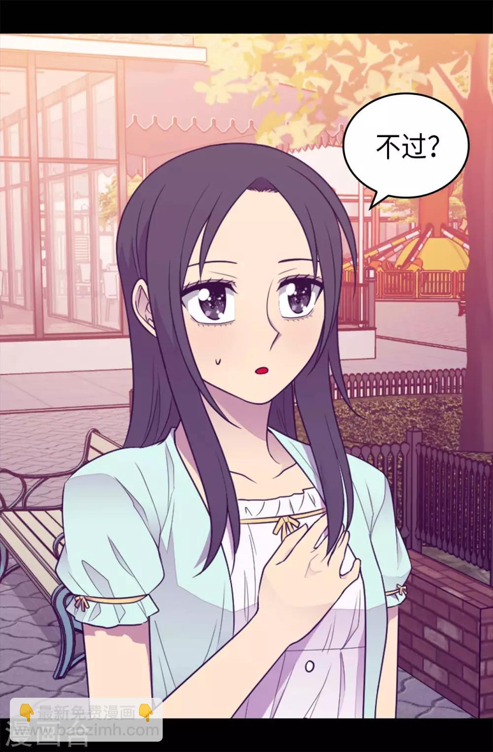 🍴据说我是王的女儿 第419话 我一个人就够了 第25页