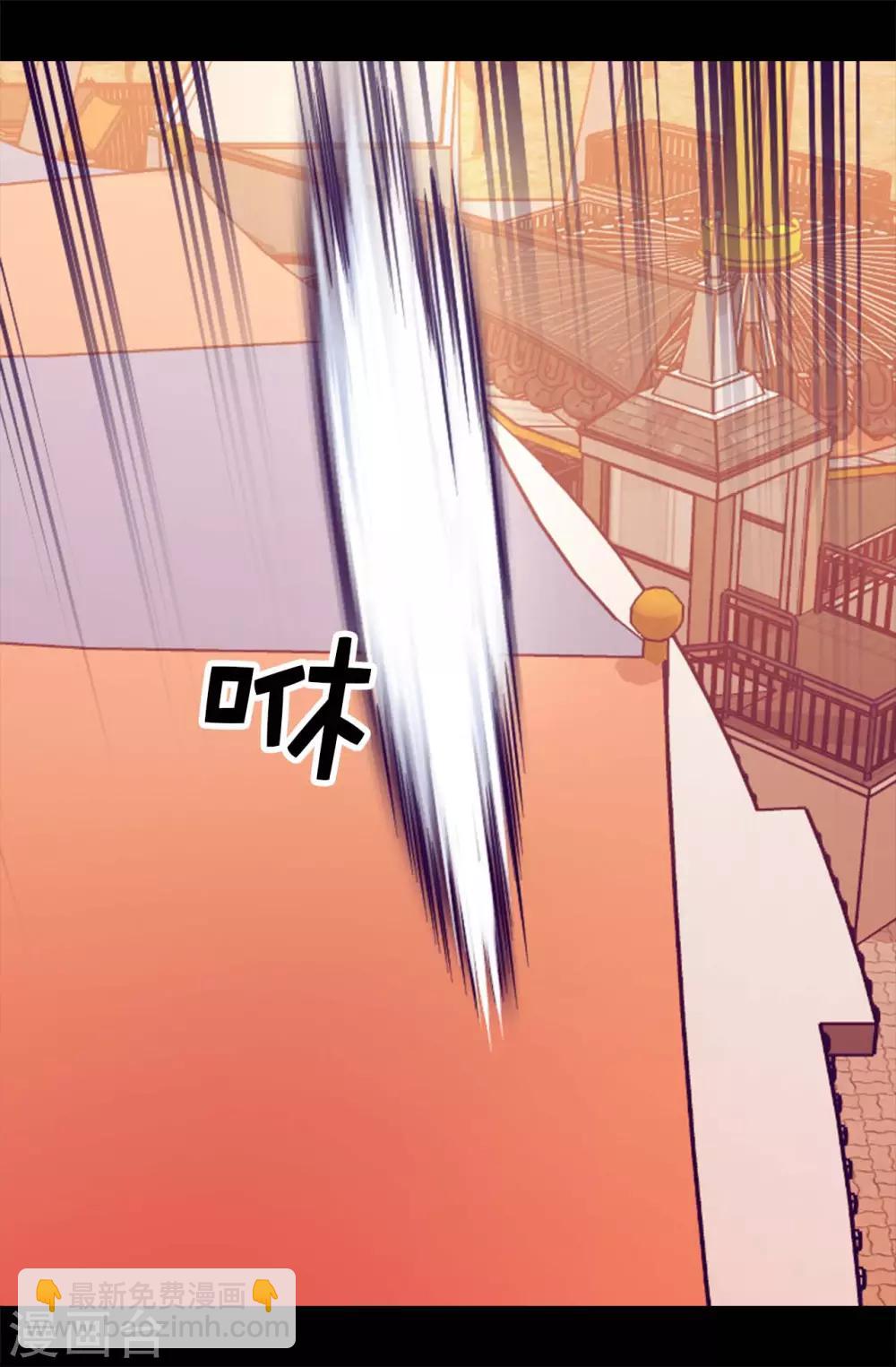🍴据说我是王的女儿 第419话 我一个人就够了 第26页