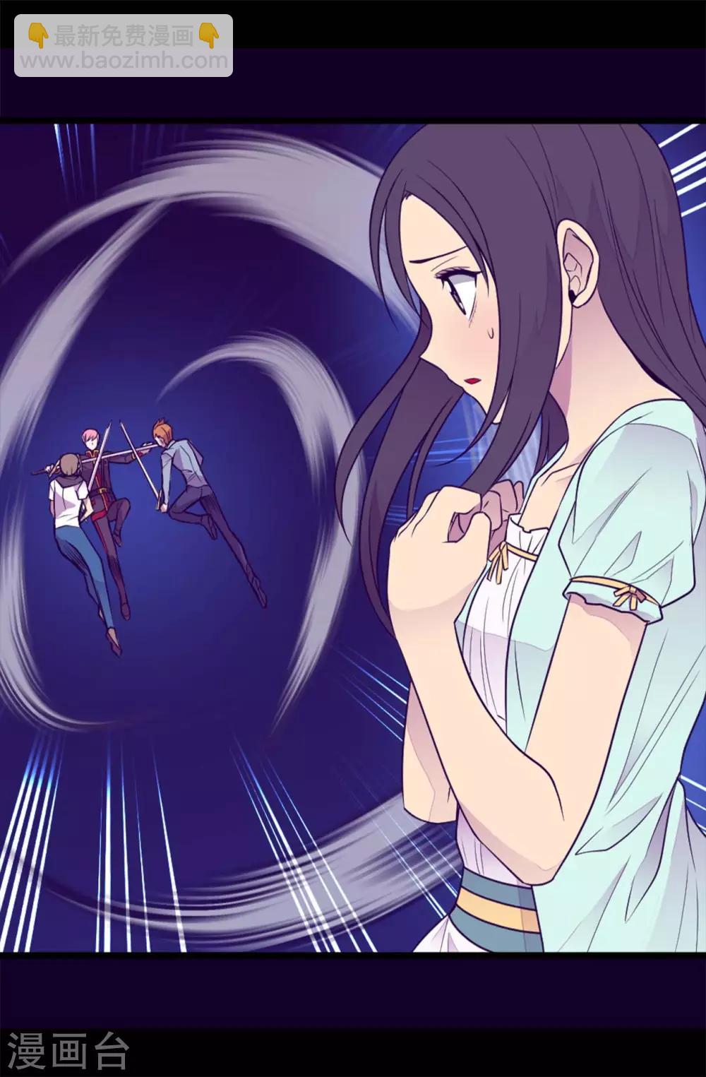 🍴据说我是王的女儿 第419话 我一个人就够了 第3页