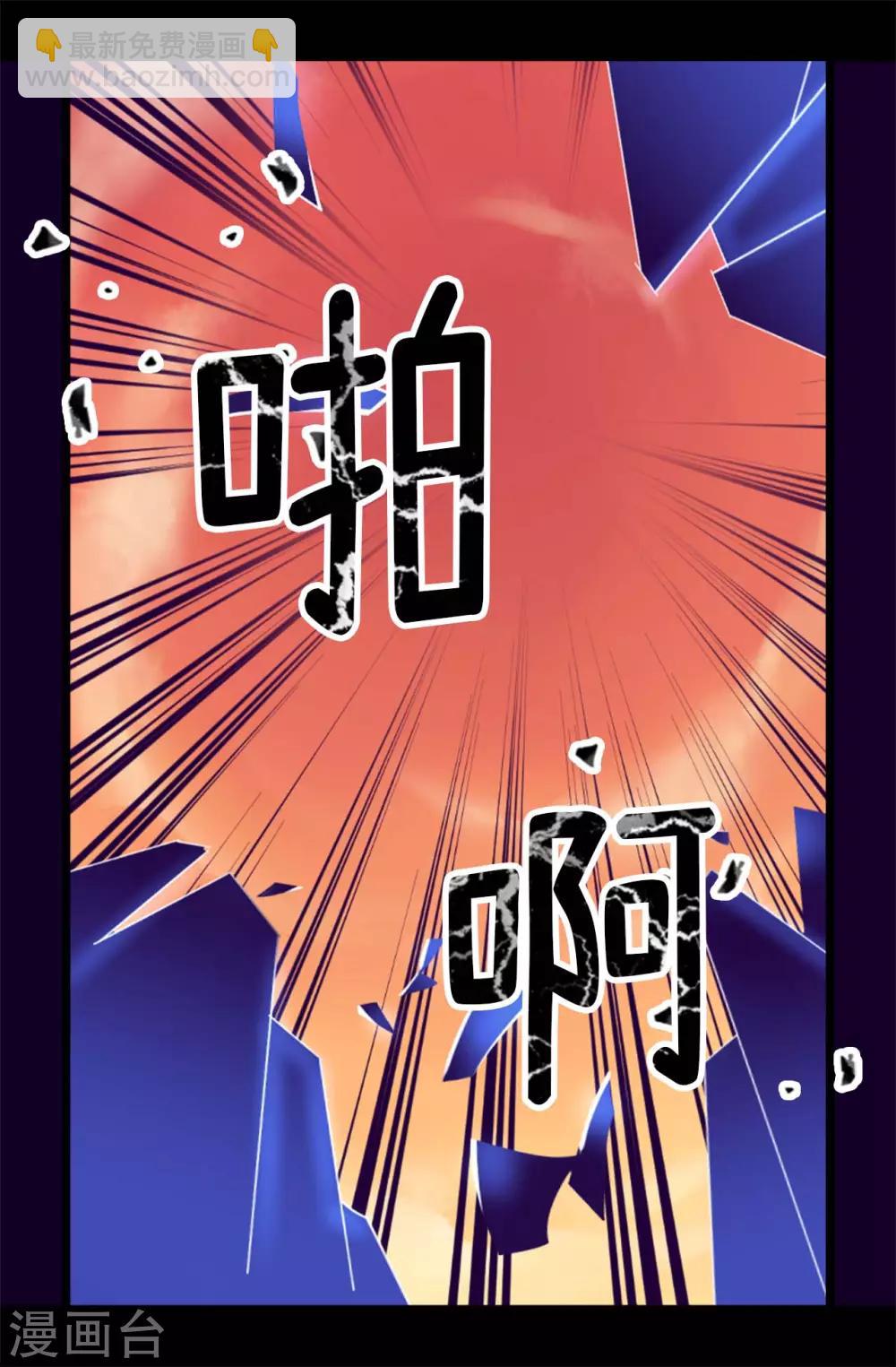 🍴据说我是王的女儿 第419话 我一个人就够了 第6页