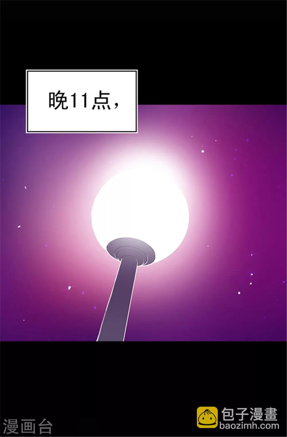 🍴据说我是王的女儿 第43话 焕烨的生日 第10页