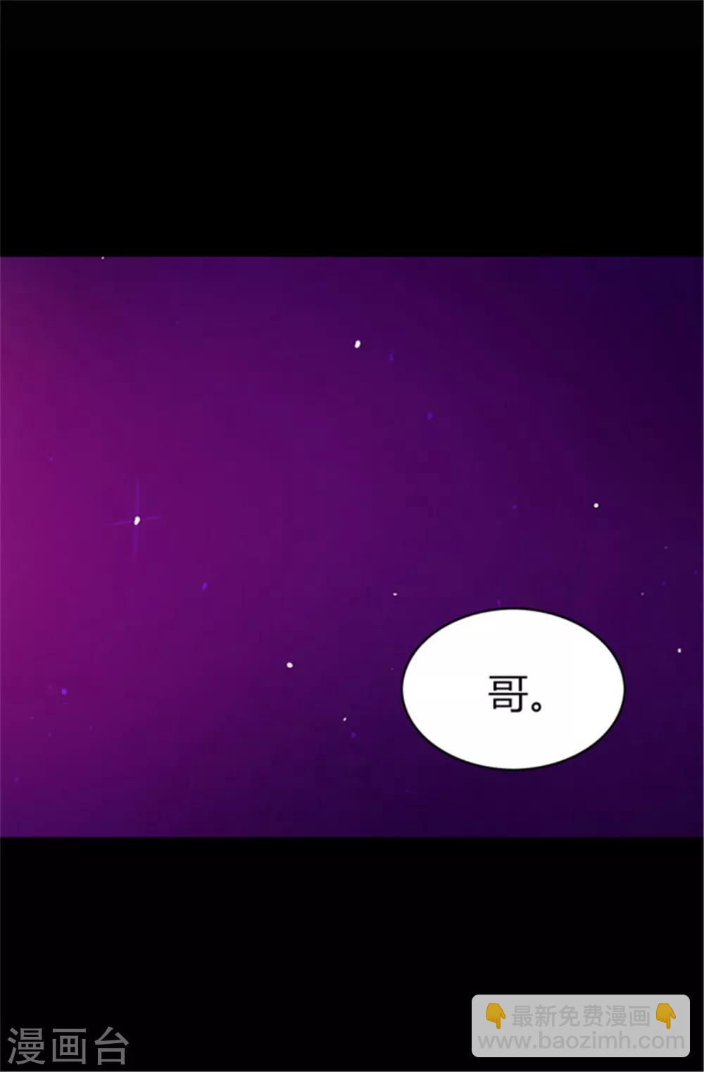 🍴据说我是王的女儿 第43话 焕烨的生日 第11页
