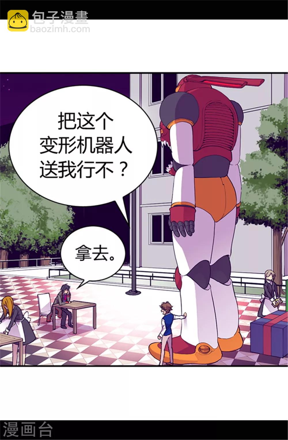 🍴据说我是王的女儿 第43话 焕烨的生日 第12页