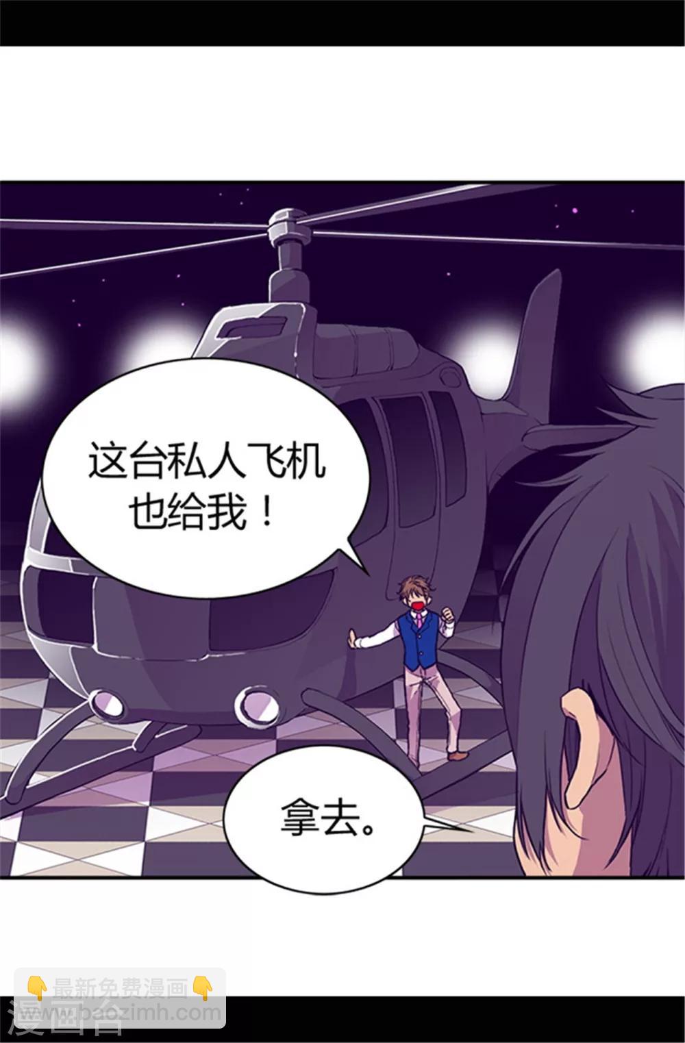 🍴据说我是王的女儿 第43话 焕烨的生日 第13页