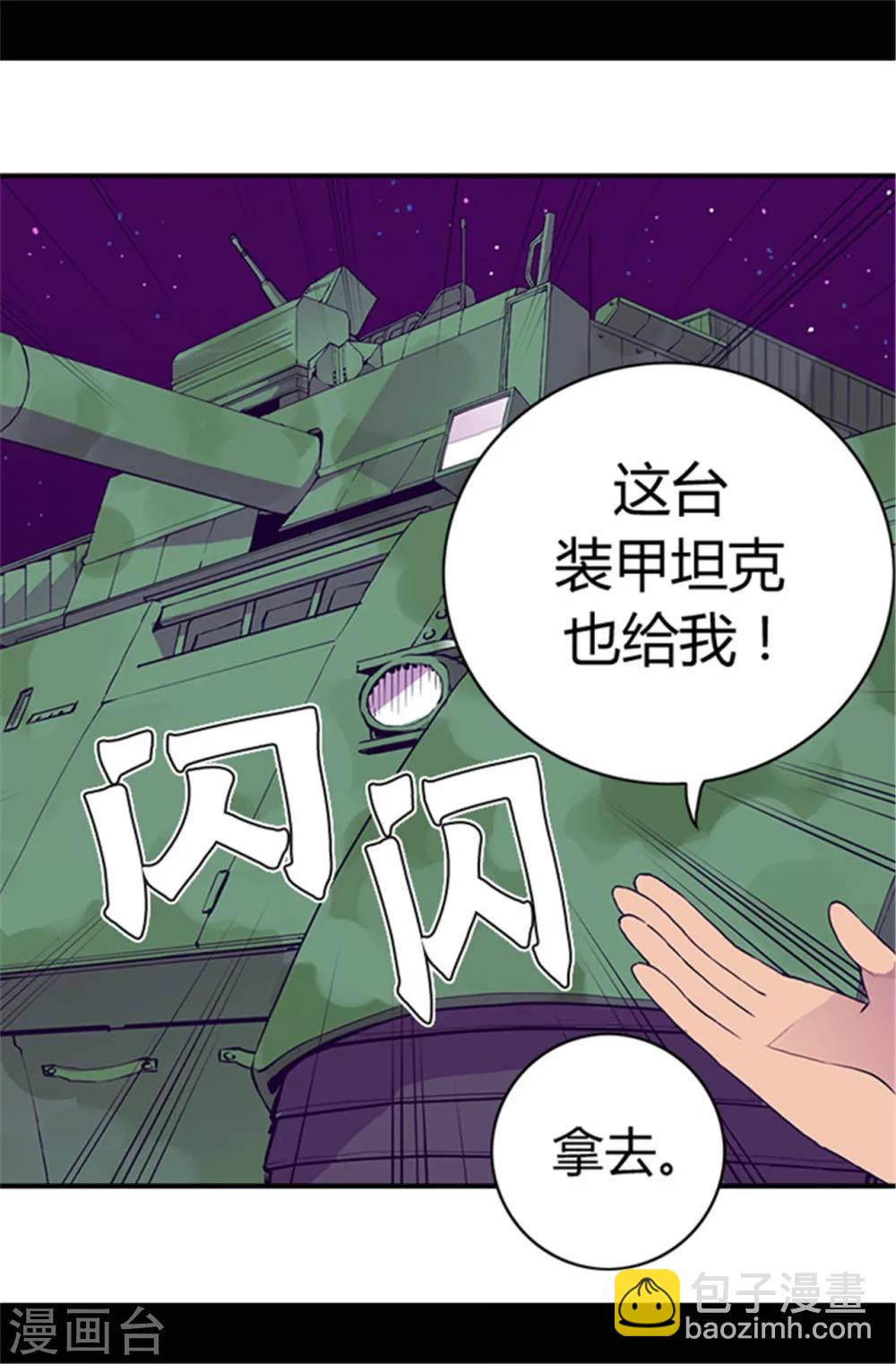 🍴据说我是王的女儿 第43话 焕烨的生日 第14页