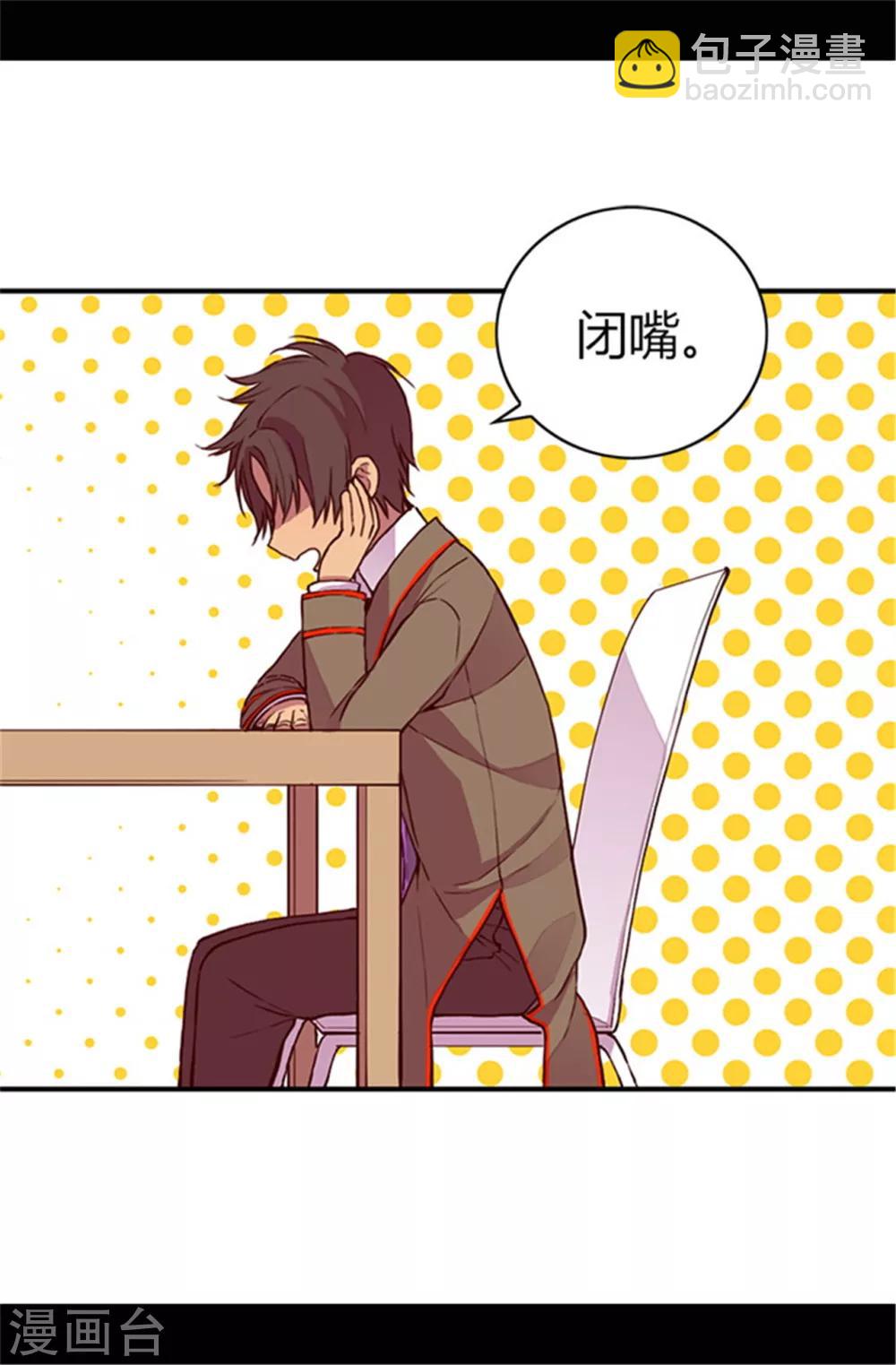 🍴据说我是王的女儿 第43话 焕烨的生日 第19页
