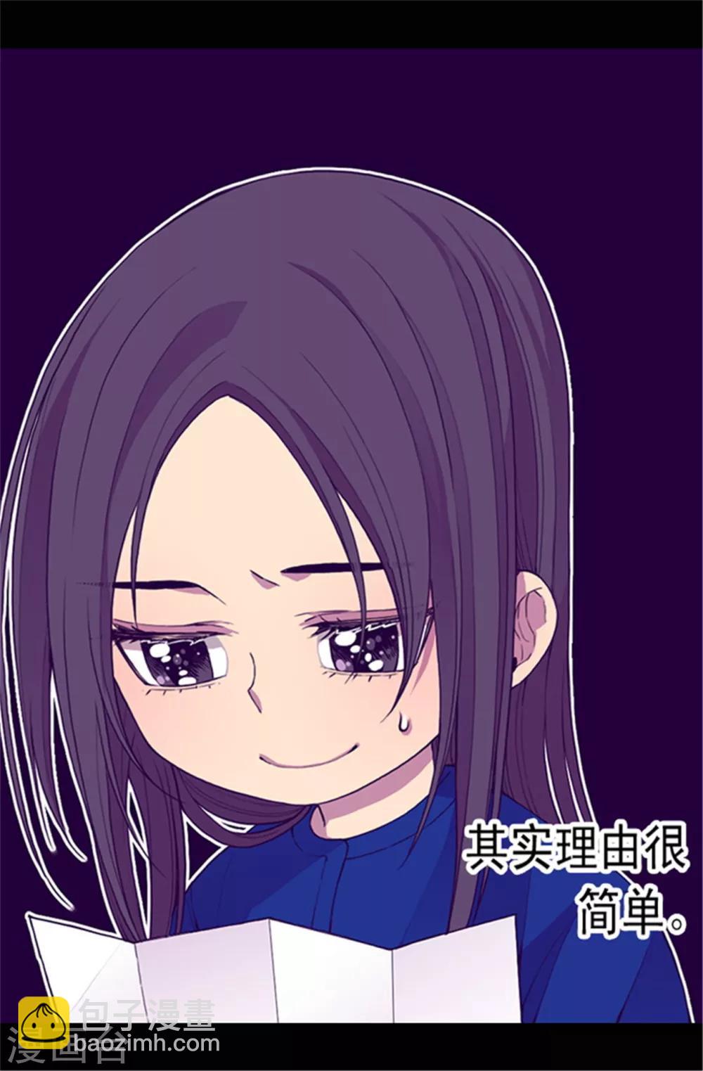 🍴据说我是王的女儿 第43话 焕烨的生日 第5页
