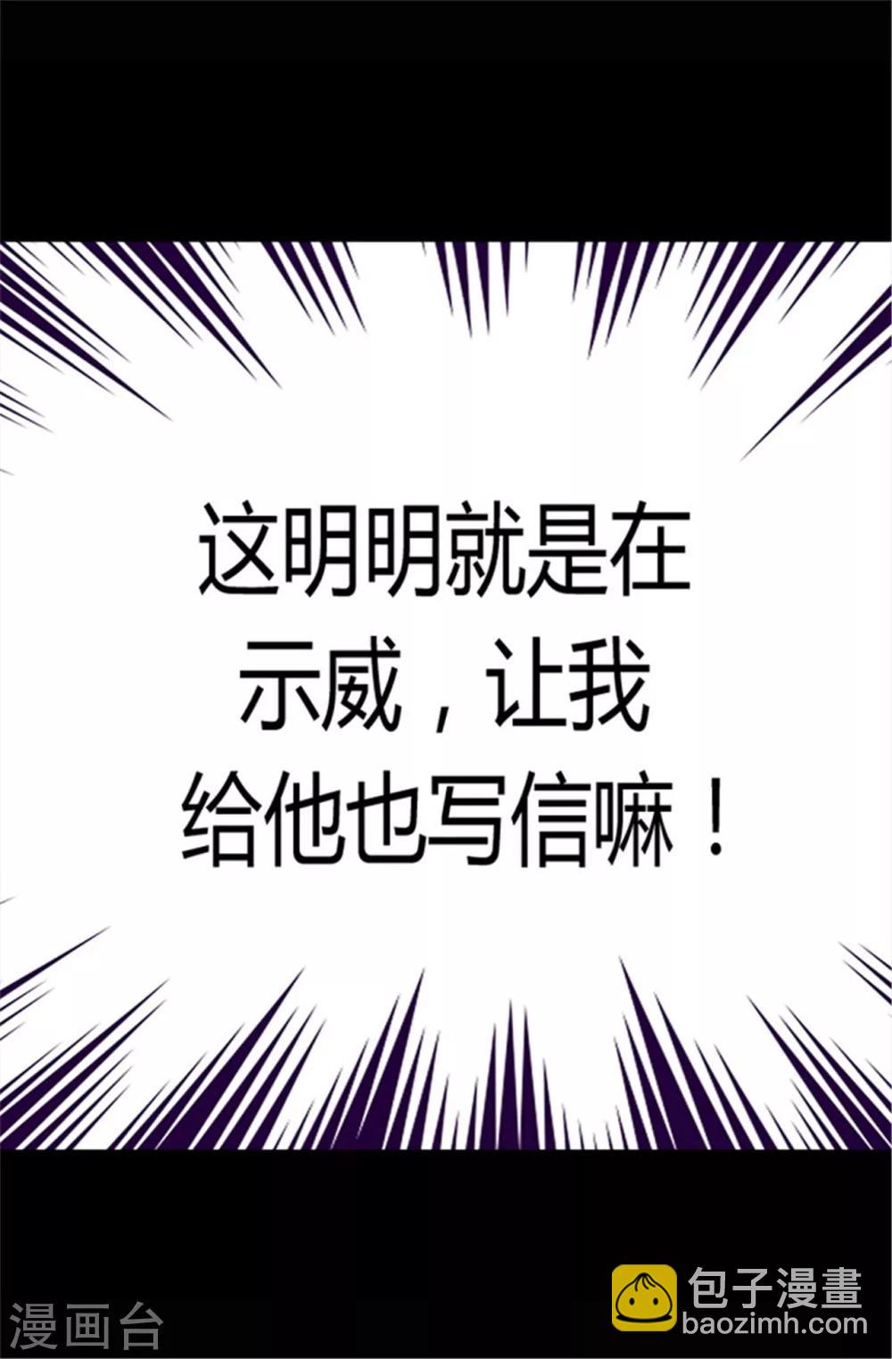 🍴据说我是王的女儿 第43话 焕烨的生日 第6页