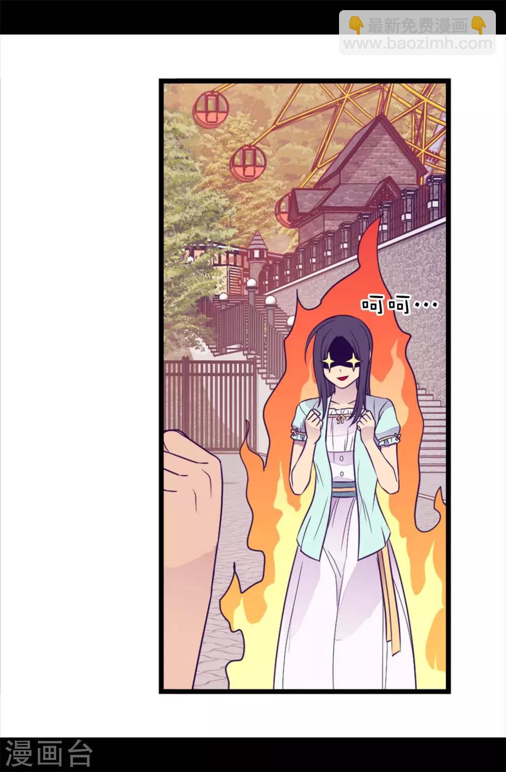 🍴据说我是王的女儿 第421话 回去找你算账 第11页