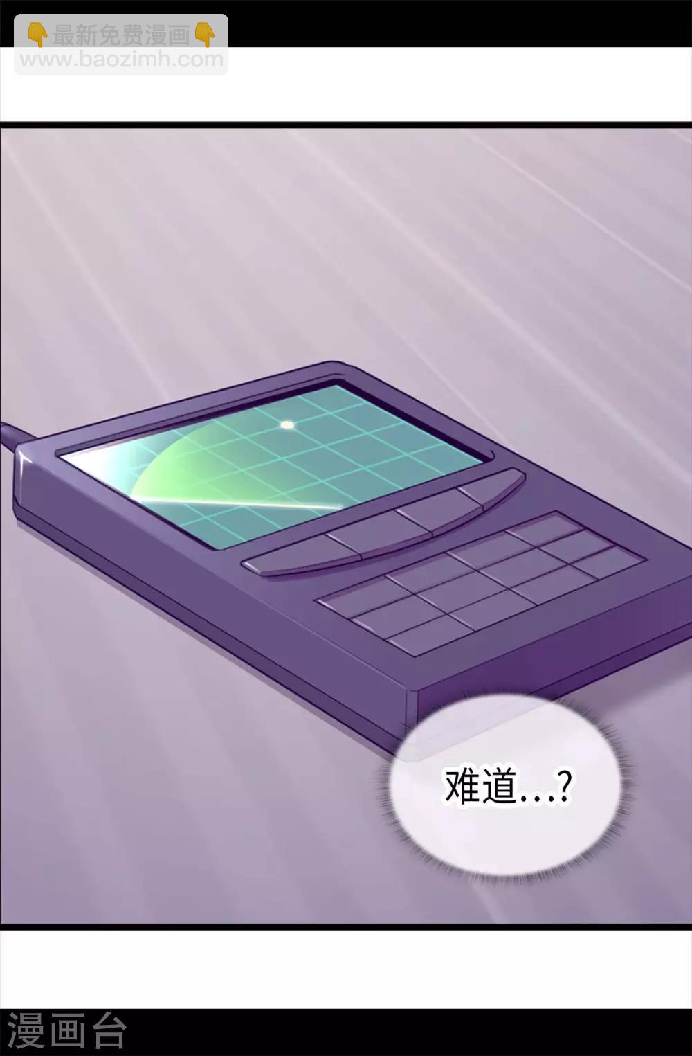 🍴据说我是王的女儿 第421话 回去找你算账 第3页
