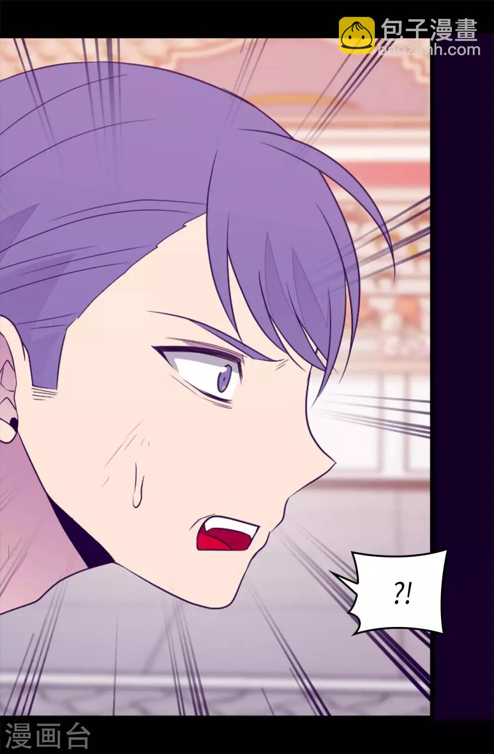 🍴据说我是王的女儿 第423话 让人嫉妒的合照 第10页