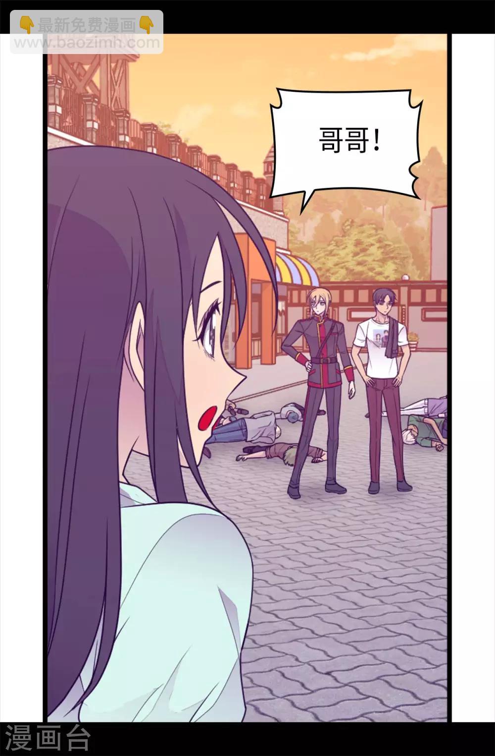 🍴据说我是王的女儿 第423话 让人嫉妒的合照 第12页