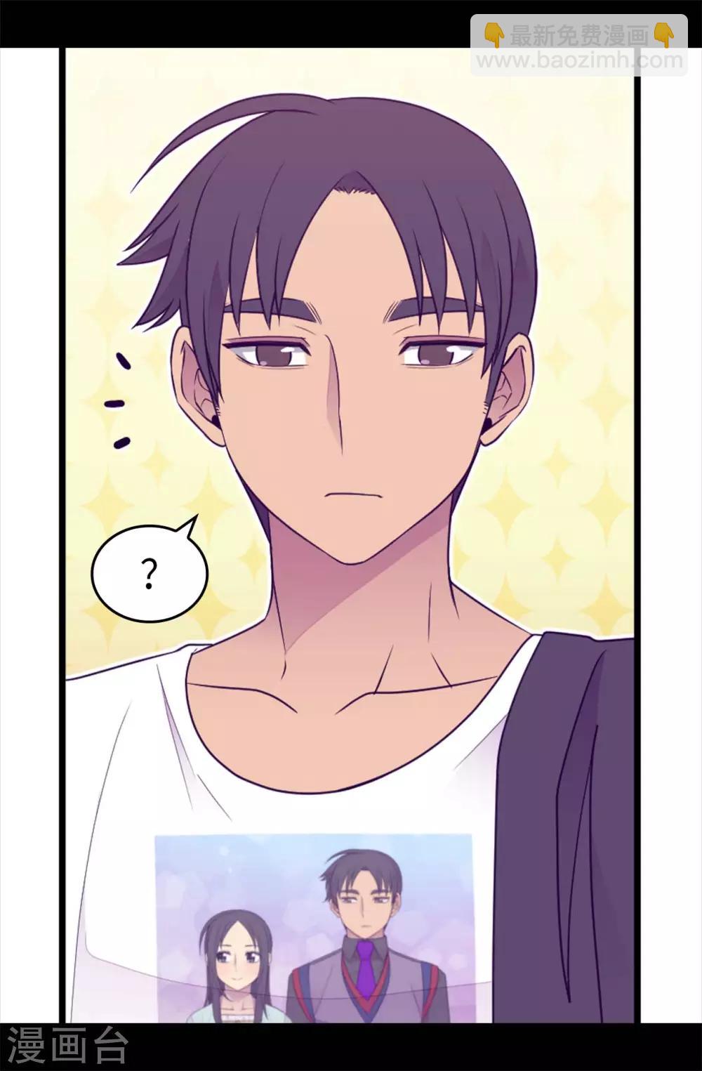 🍴据说我是王的女儿 第423话 让人嫉妒的合照 第13页