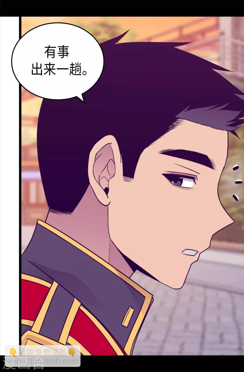 🍴据说我是王的女儿 第423话 让人嫉妒的合照 第15页