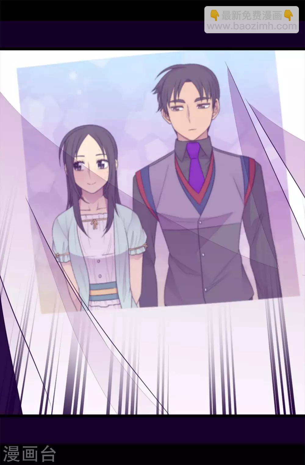 🍴据说我是王的女儿 第423话 让人嫉妒的合照 第17页