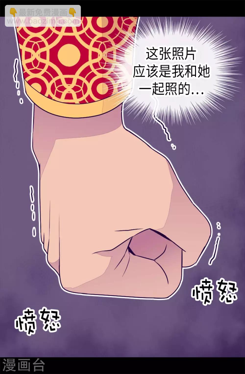 🍴据说我是王的女儿 第423话 让人嫉妒的合照 第18页