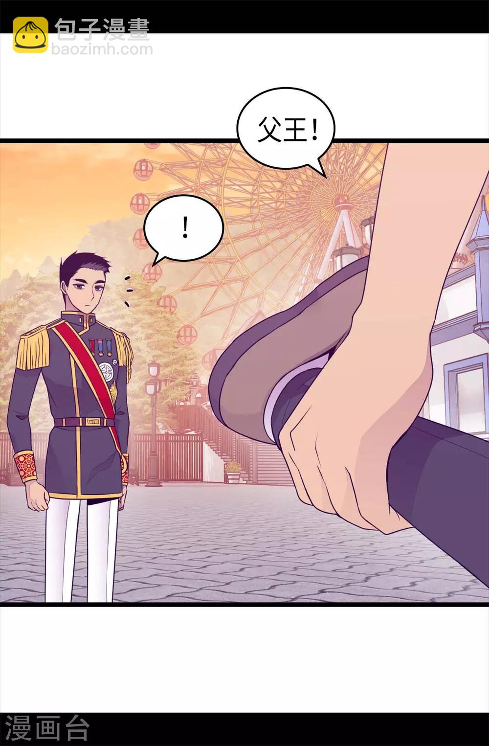 🍴据说我是王的女儿 第423话 让人嫉妒的合照 第19页