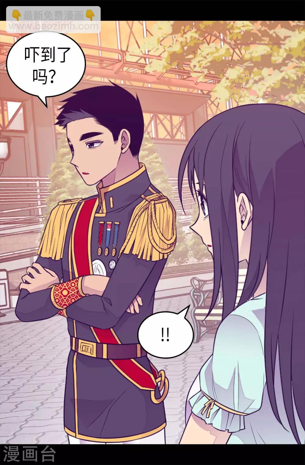 🍴据说我是王的女儿 第423话 让人嫉妒的合照 第2页