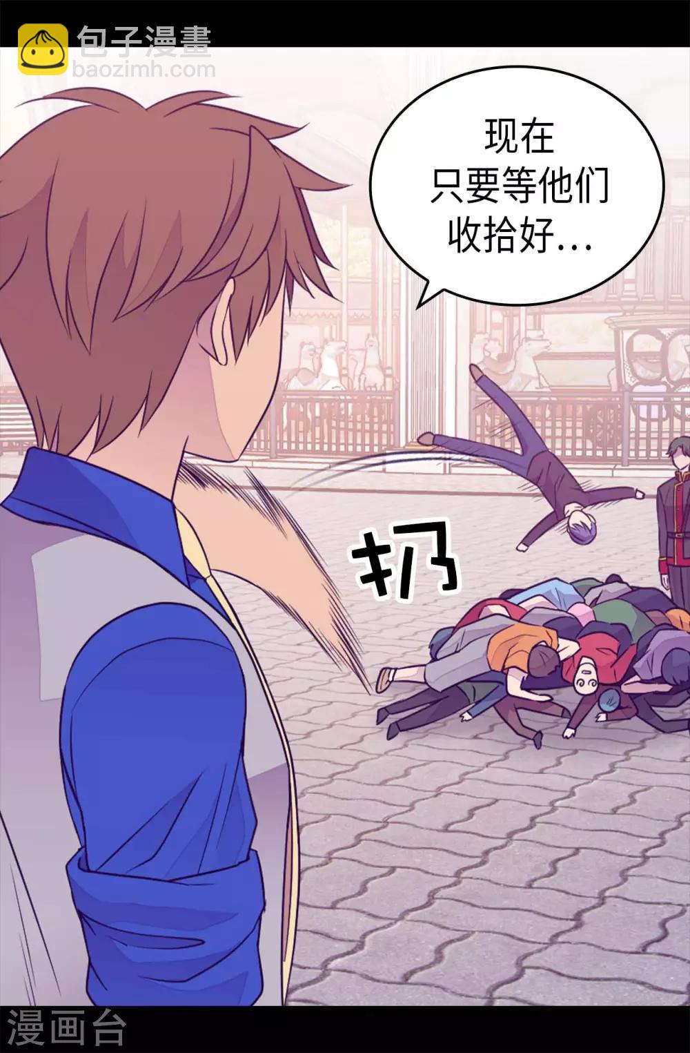 🍴据说我是王的女儿 第423话 让人嫉妒的合照 第21页