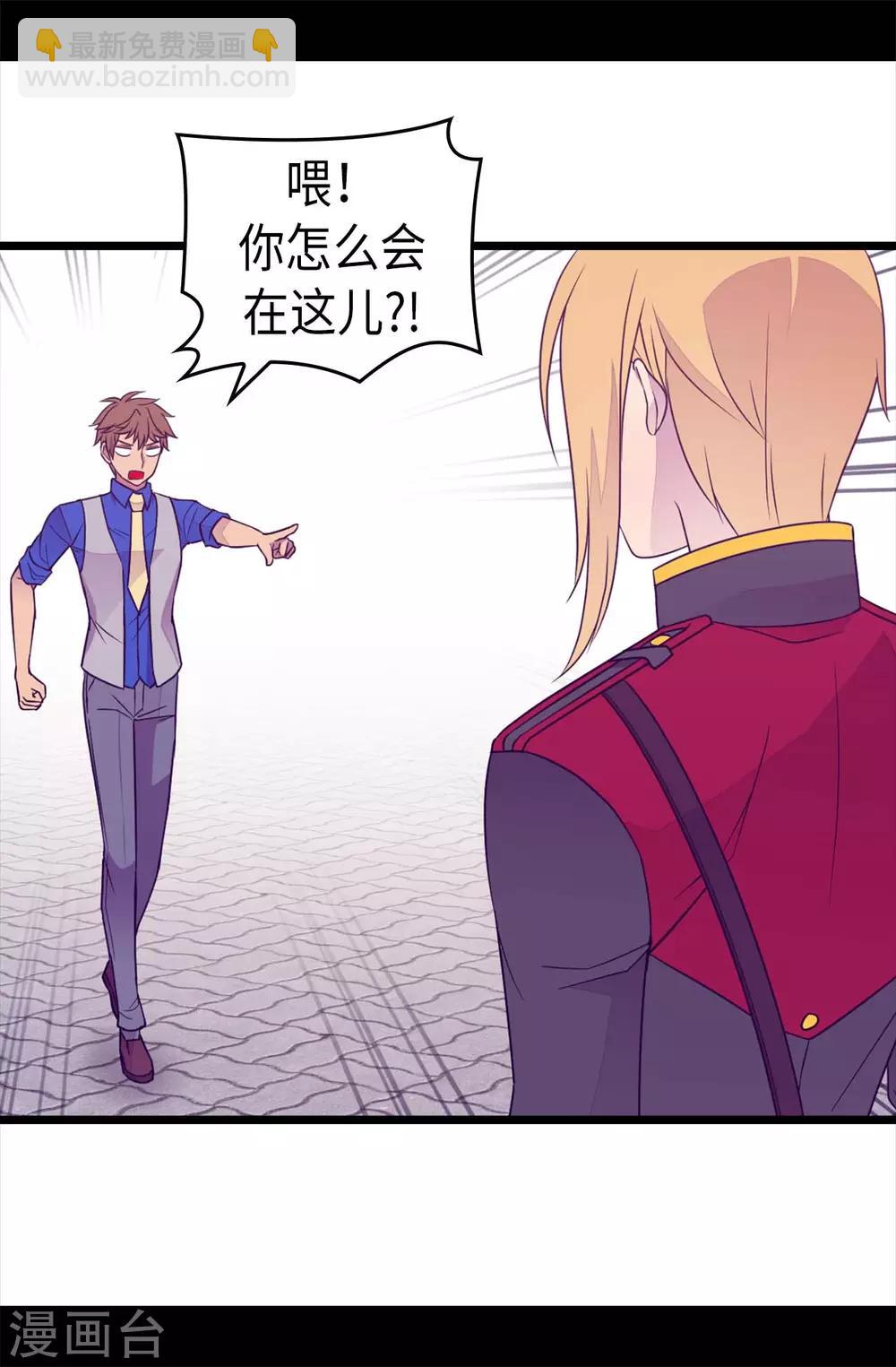 🍴据说我是王的女儿 第423话 让人嫉妒的合照 第23页