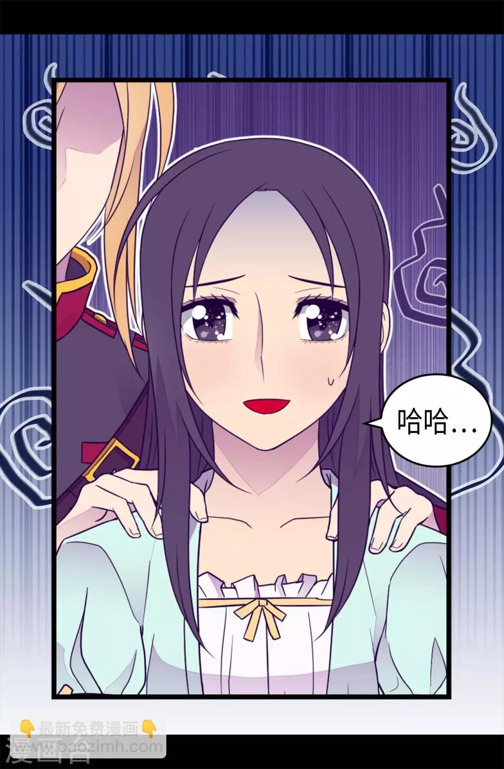 🍴据说我是王的女儿 第423话 让人嫉妒的合照 第27页
