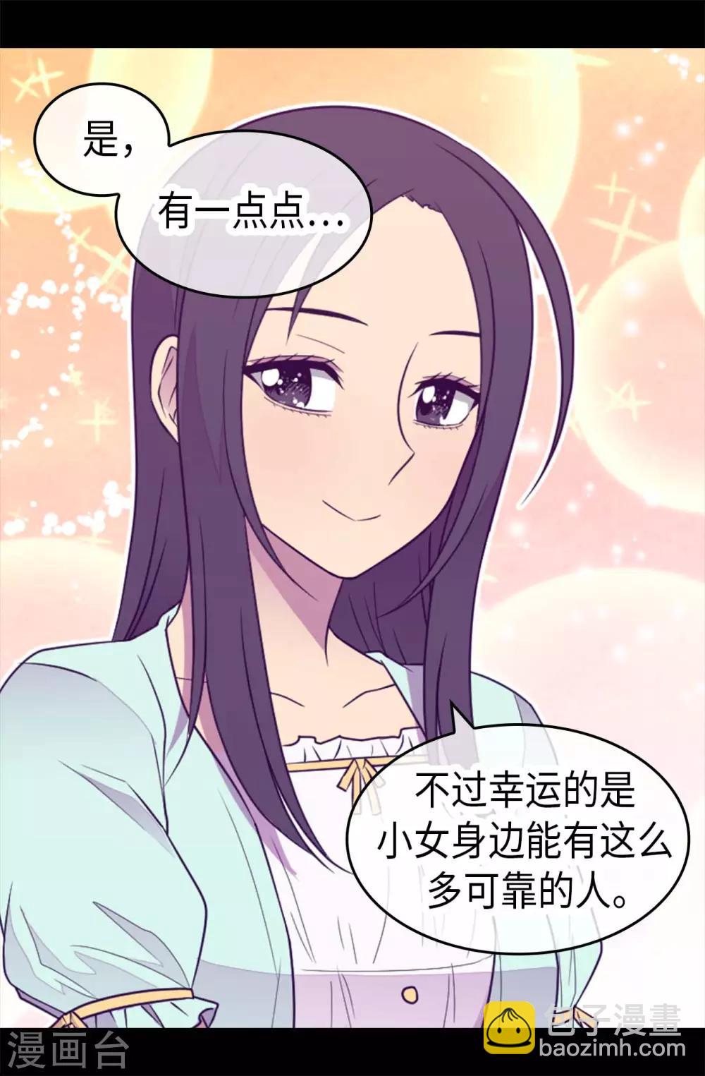 🍴据说我是王的女儿 第423话 让人嫉妒的合照 第3页
