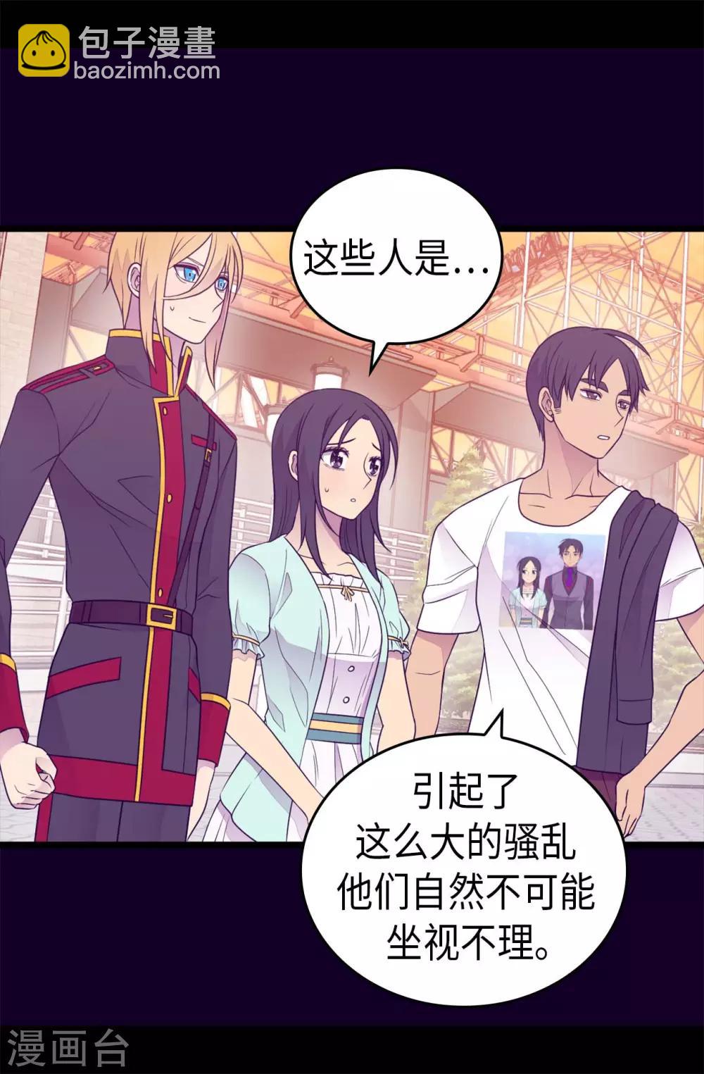 🍴据说我是王的女儿 第423话 让人嫉妒的合照 第32页