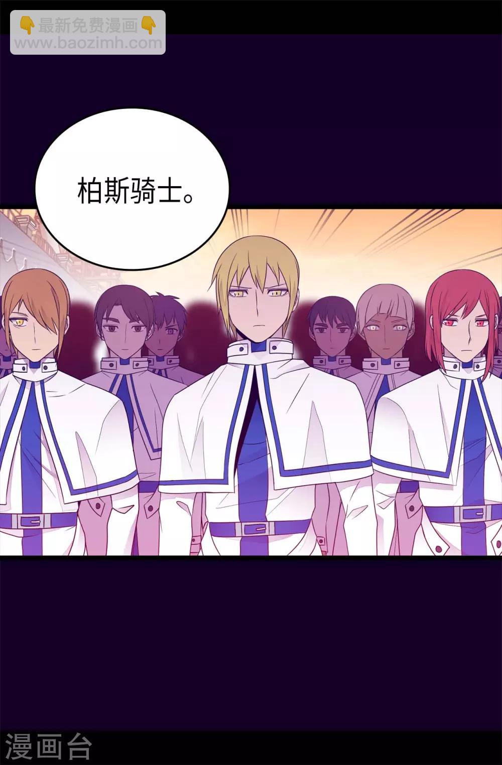 🍴据说我是王的女儿 第423话 让人嫉妒的合照 第33页