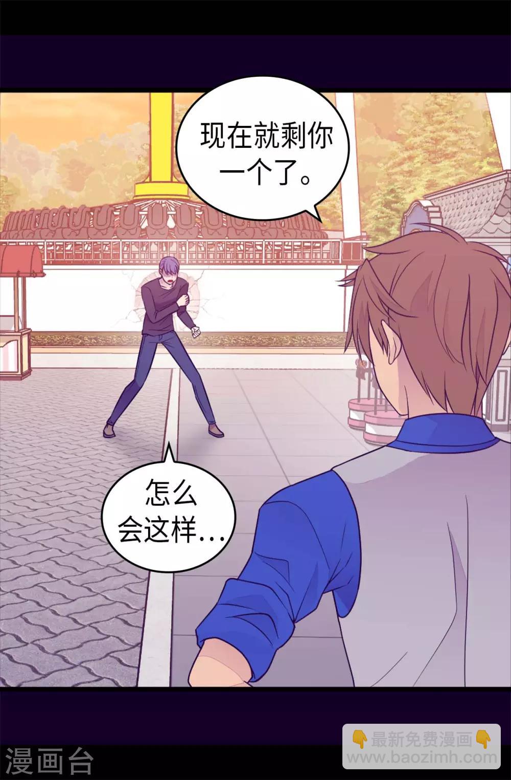 🍴据说我是王的女儿 第423话 让人嫉妒的合照 第7页