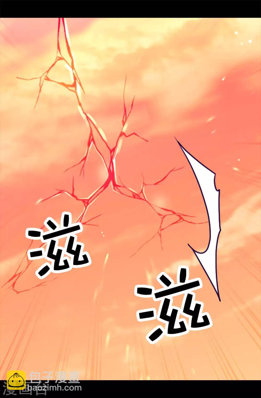 🍴据说我是王的女儿 第423话 让人嫉妒的合照 第9页