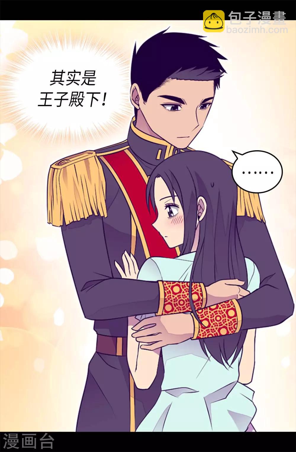 🍴据说我是王的女儿 第427话 绣薇公主是王子殿下 第17页