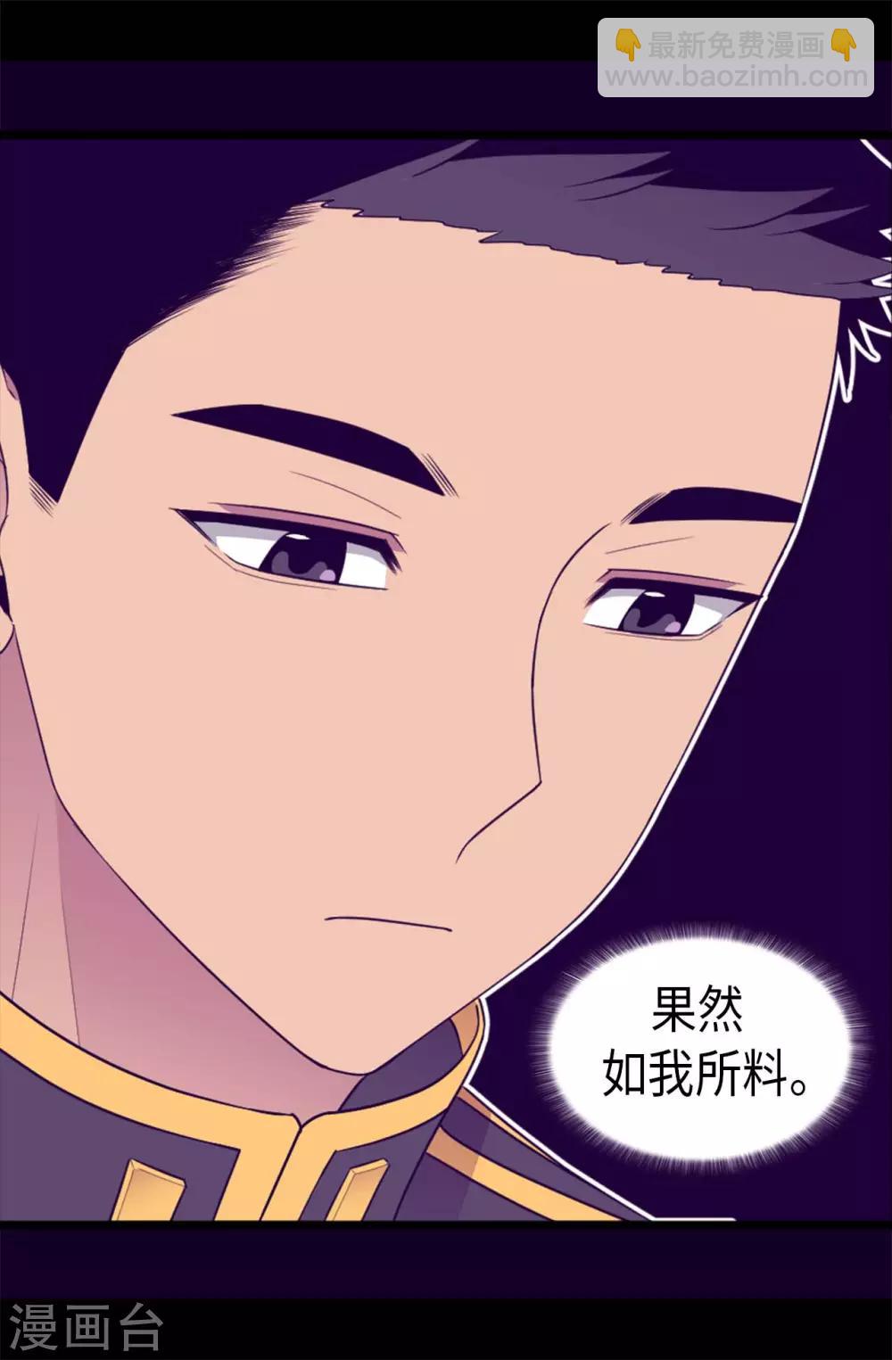 🍴据说我是王的女儿 第427话 绣薇公主是王子殿下 第18页