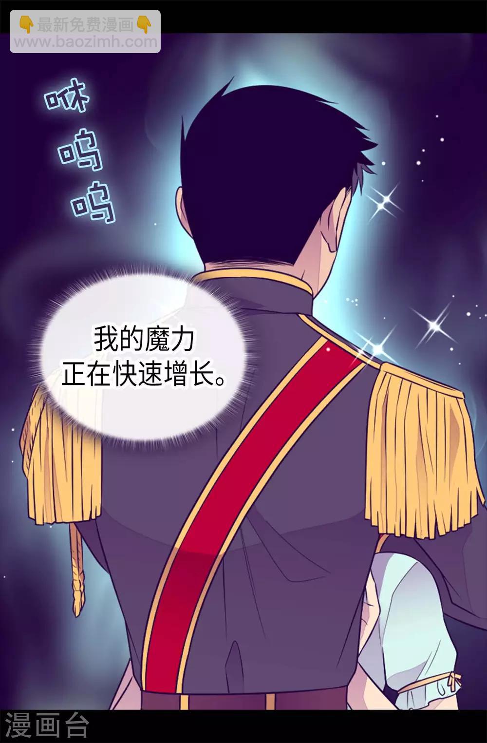🍴据说我是王的女儿 第427话 绣薇公主是王子殿下 第19页
