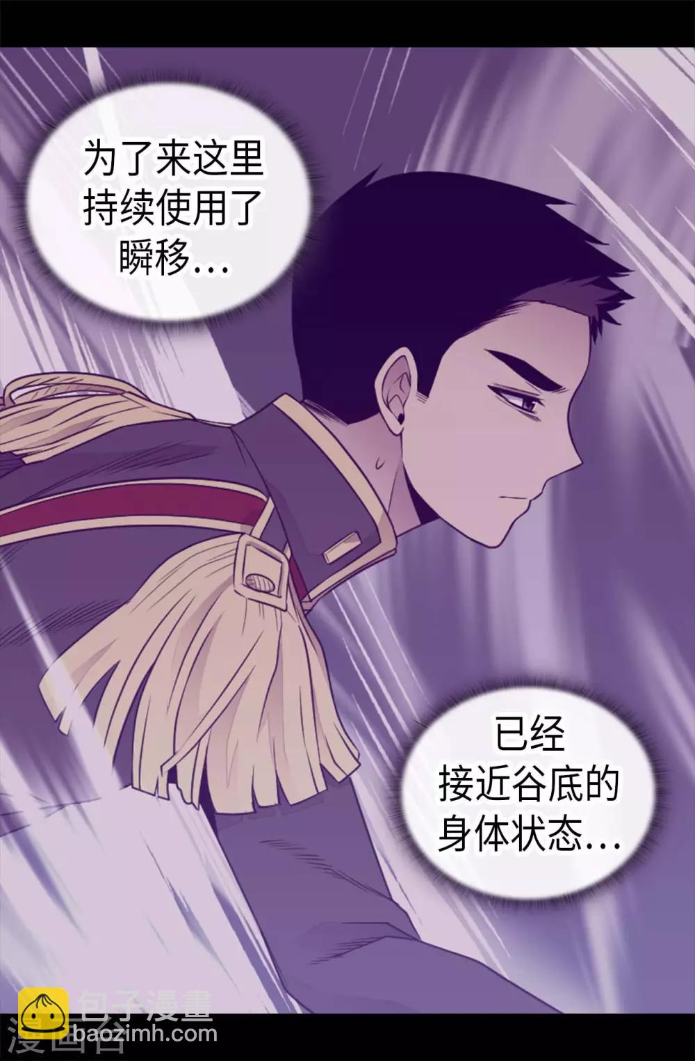 🍴据说我是王的女儿 第427话 绣薇公主是王子殿下 第20页