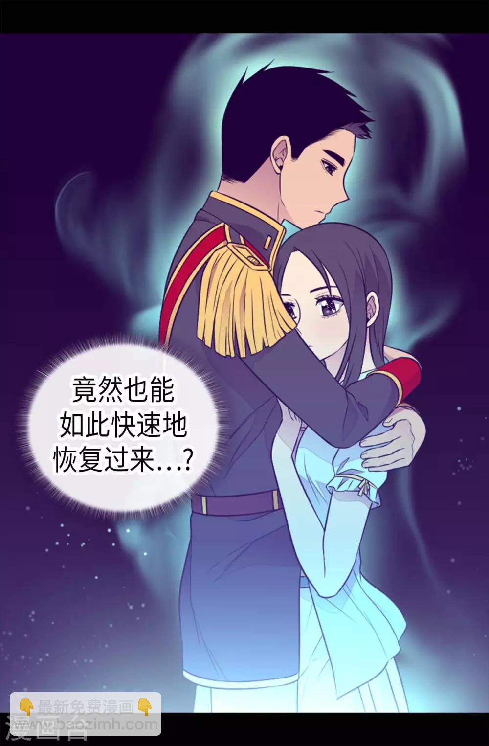 🍴据说我是王的女儿 第427话 绣薇公主是王子殿下 第21页