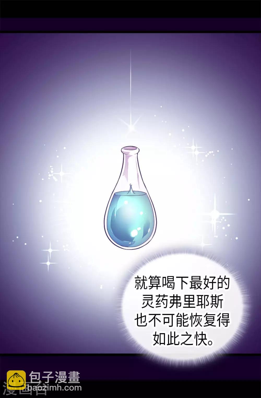 🍴据说我是王的女儿 第427话 绣薇公主是王子殿下 第22页
